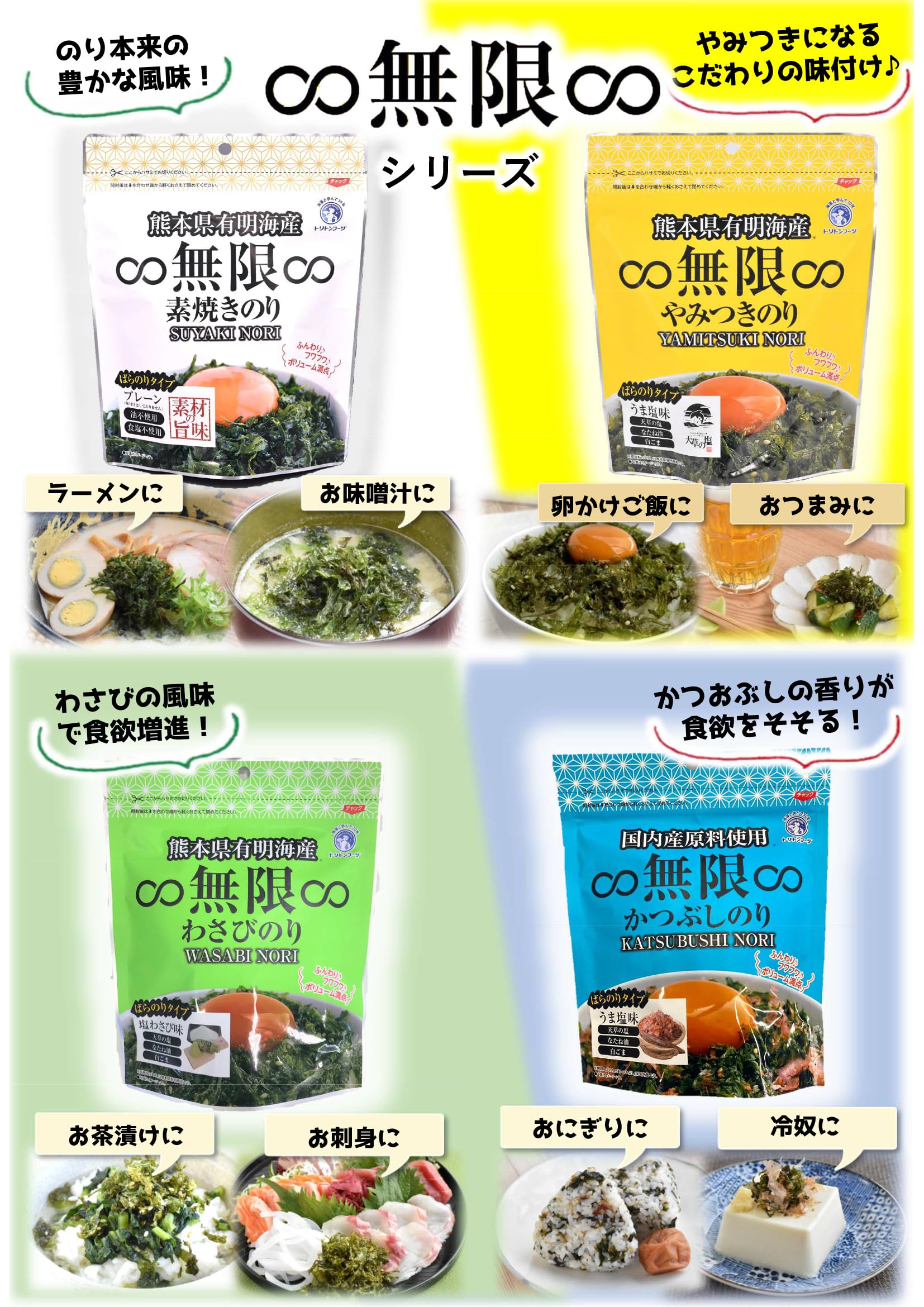 Amazon.co.jp: トリトンフーヅ 有明海産 無限素焼きのり 9g : 食品